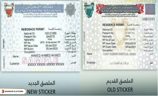 Digitalization of the Residence Permit Sticker