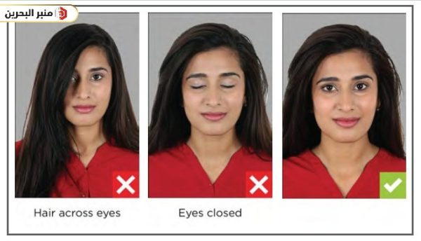 صورة بطاقة الهوية البحرين