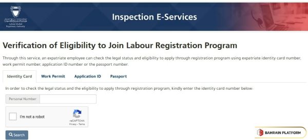 LMRA Visa Bahrain Status Check Steps