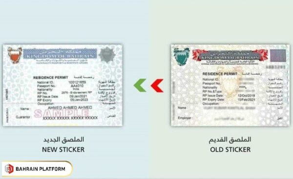 Residence Permit Sticker Bahrain