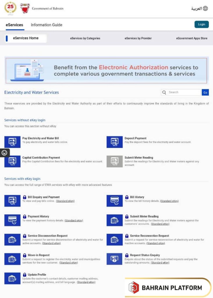 Electricity and Water Bill Payment Online