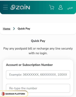 Steps to Zain Bahrain Recharge Online through Zain quick pay