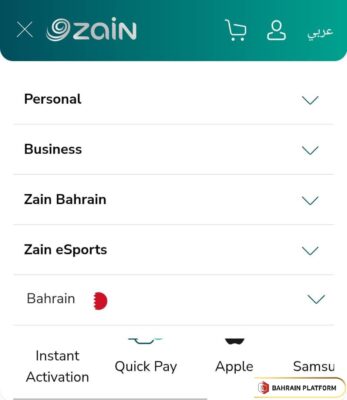 Steps to active Zain Internet Packages