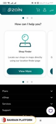 Steps to inquire about Zain Office Near Me